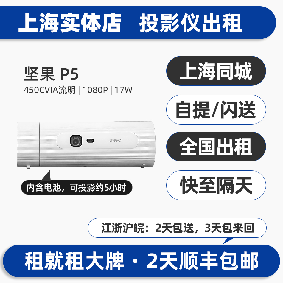 坚果户外露营家用超高清