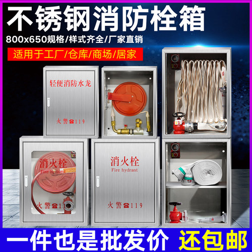 不锈钢轻便水龙带箱，厂家直销