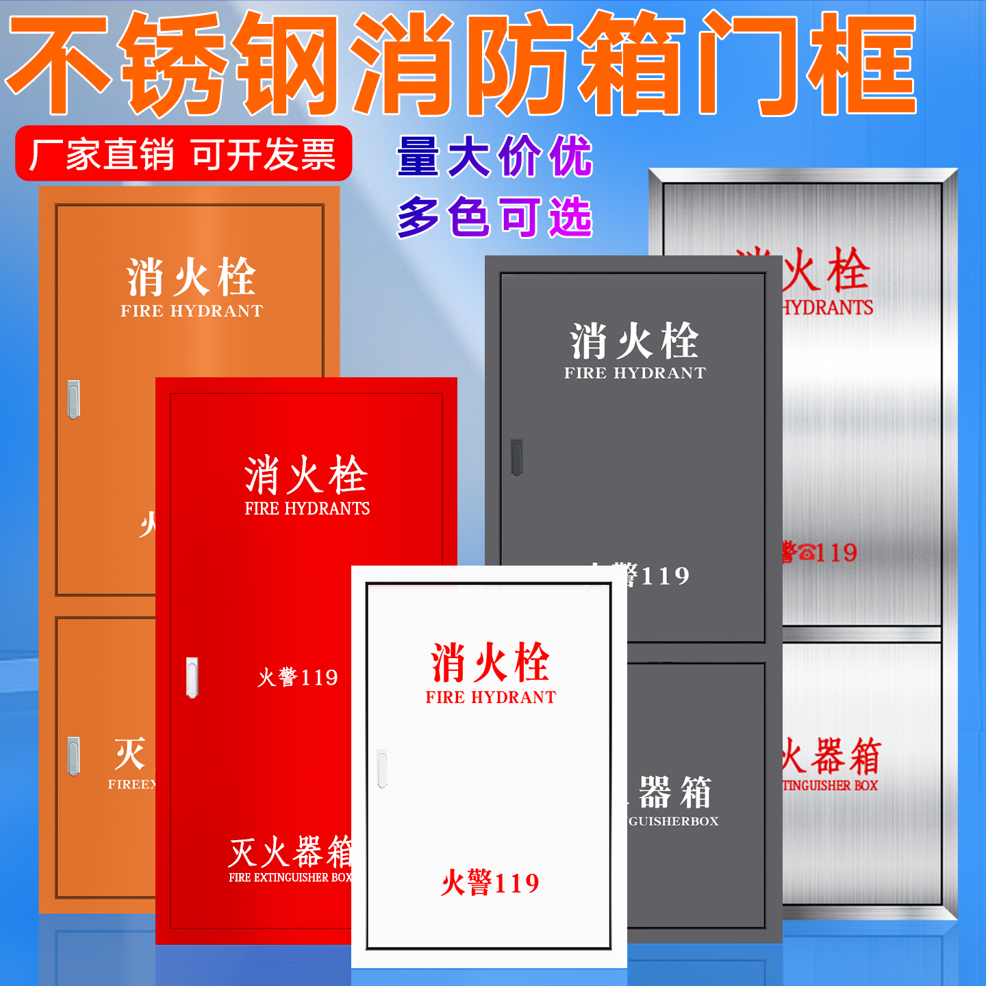 不锈钢消防栓门箱面板消防箱门框烤漆消火栓箱门框消防门装饰定制