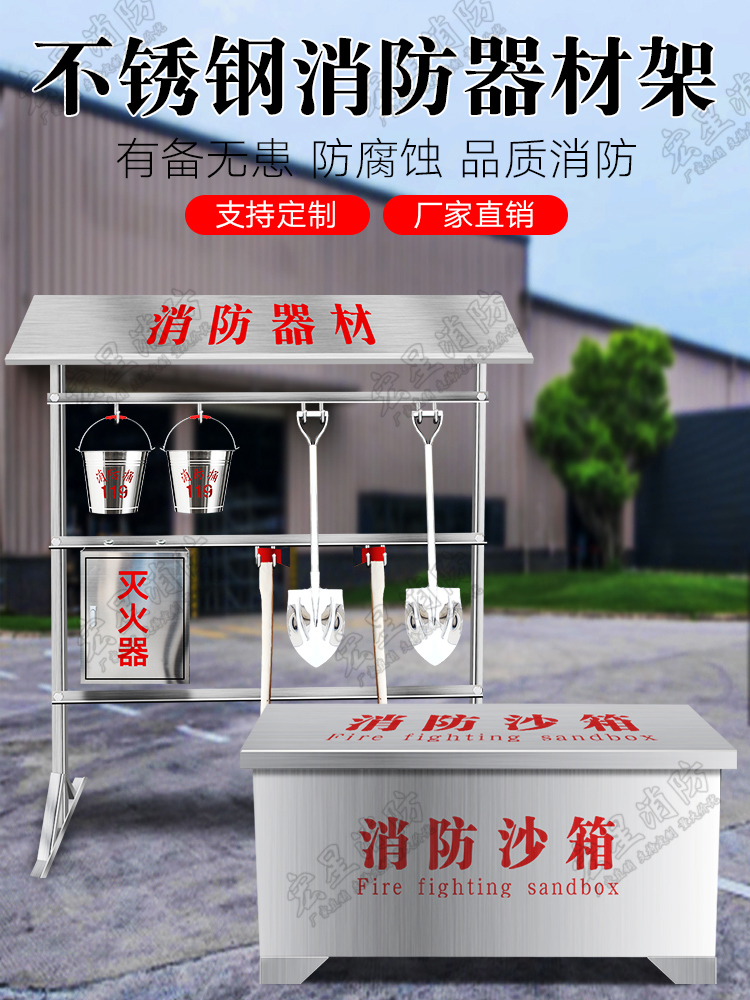 不锈钢消防设施消防架子双排消防斧锹钩桶消防沙箱工具防火器材架,商业/办公家具,灭火箱/消防柜/应急物资柜,淘宝优惠券,粉丝福利购,淘宝优惠卷