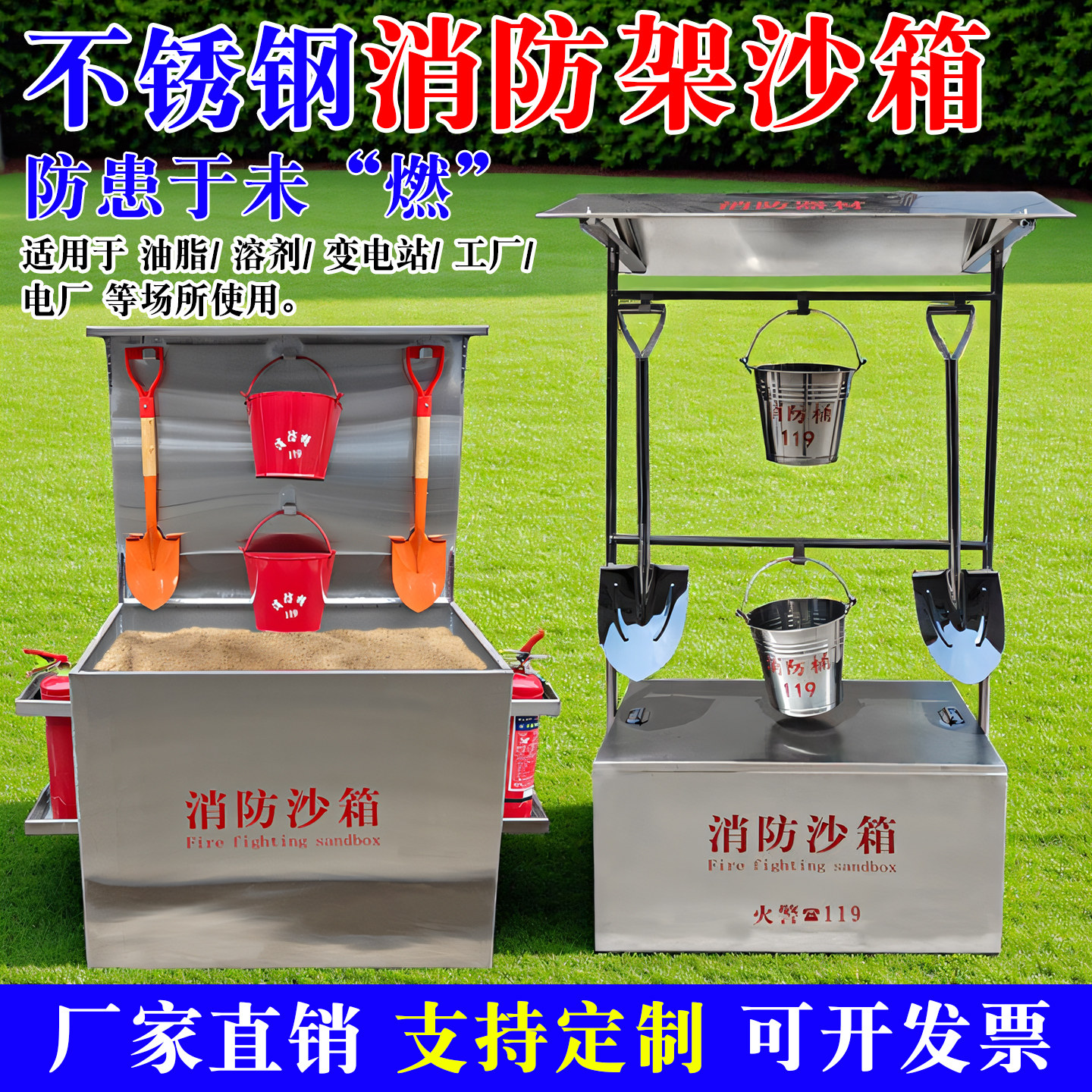 带架子组合式消防沙箱