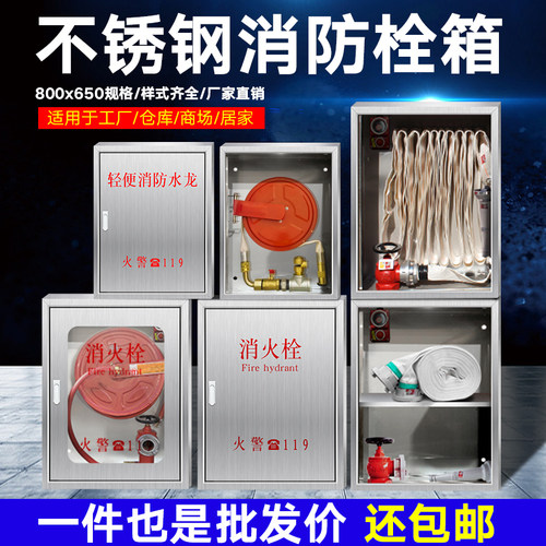 不锈钢轻便水龙带箱，厂家直销