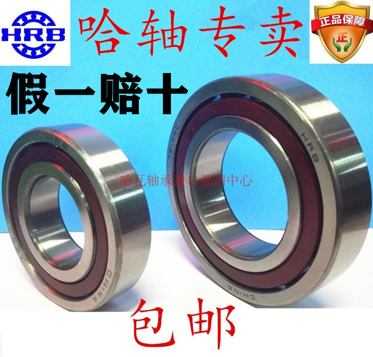 Harbin angular contact ball bearing 7200 7201 7202 7203 7204 7205 7206ACP5P4DB