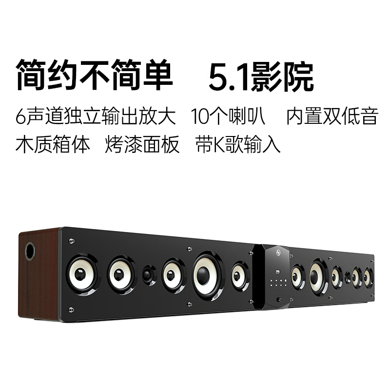 echo wall acoustics 5.1回音壁音响5.1家庭影院环绕木质蓝牙音箱