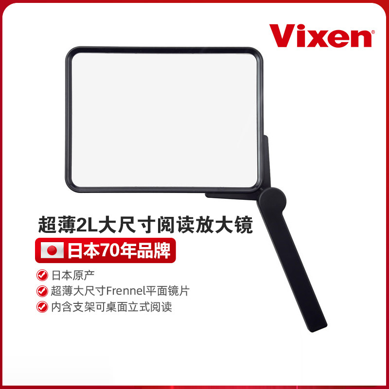 japan imported high times a magnifying glass进口高清放大镜