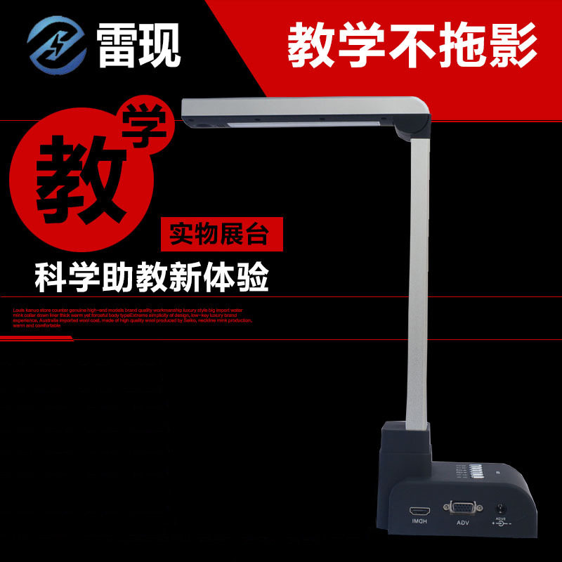 LAEXAN高拍仪VP500高清高速文件扫描仪500万像素教学可连投影仪在类目 办公设备/耗材/相关服务, 扫描仪中 - 来自Buy2taobao.com提供专业的淘宝代购服务