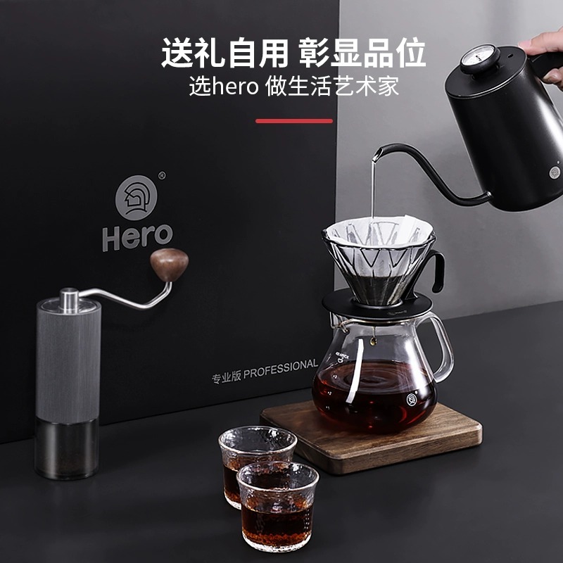 hero专业版手冲咖啡壶套装礼盒家用节日送礼自用咖啡壶磨豆机套装
