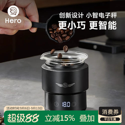 新品heor小智咖啡电子秤干湿分离