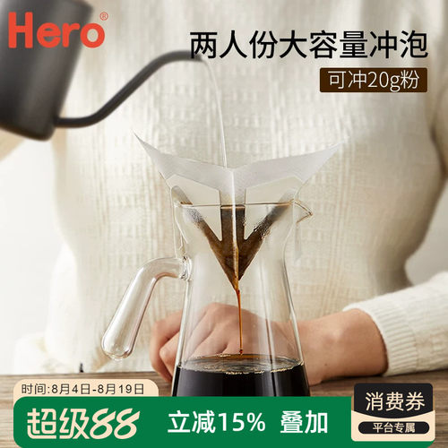 heroV型挂耳滤纸手冲咖啡滤纸袋