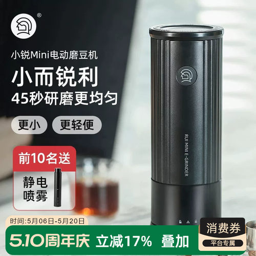 北京发货Hero电动磨豆机质保一年