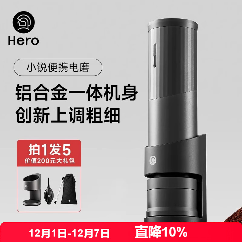 质保18个月Hero电动便携磨豆机