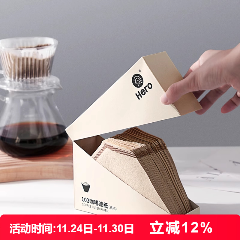 Hero平底滤杯美式滴滤壶专用滤纸