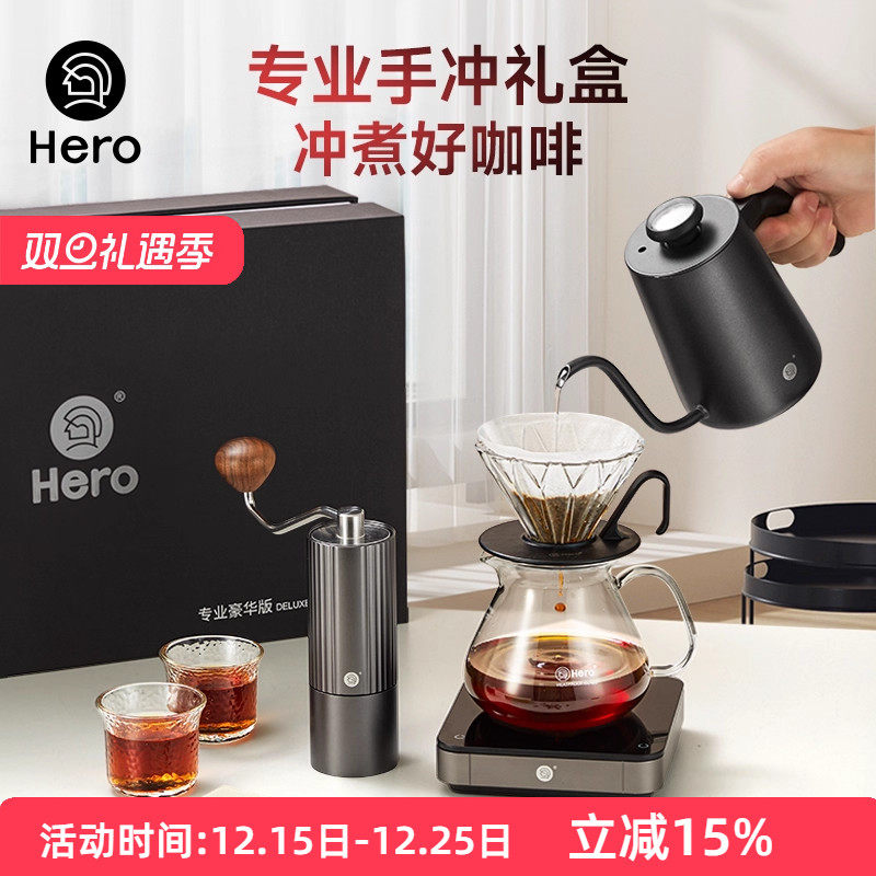 hero礼盒磨豆机咖啡壶配备齐全