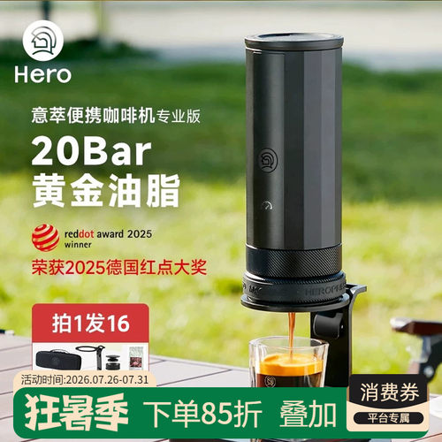Hero意萃专业版18g标准意式粉碗