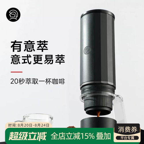 Hero意萃便携咖啡机意式户外旅行