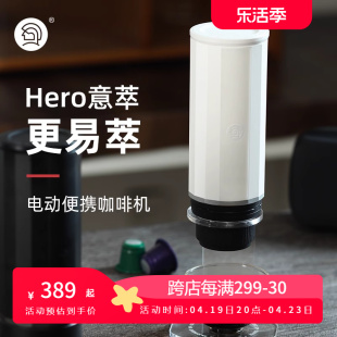 hero意萃电动便携咖啡机意式 浓缩咖啡器具出差旅行轻便胶囊咖啡机