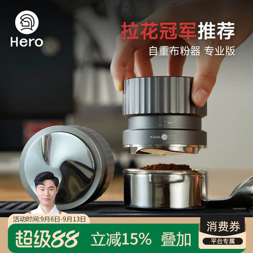 hero御风3代自重力布粉器专业版