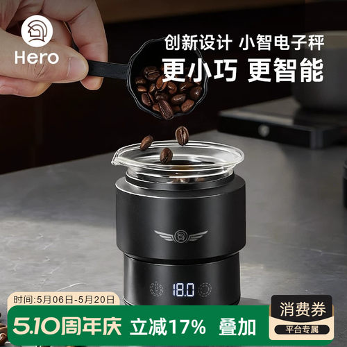新品heor小智咖啡电子秤干湿分离