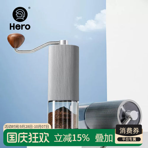 HERO咖啡研磨器金属磨芯