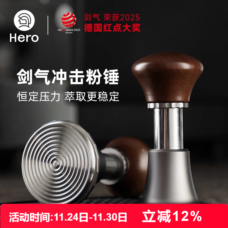 Hero剑气恒力回弹压粉器萃取稳定