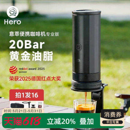 Hero意萃专业版18g标准意式粉碗