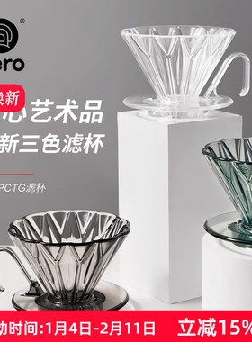 Hero菱镜咖啡滤杯PCTG滴滤式咖啡过滤器户外便携手冲咖啡套装组合
