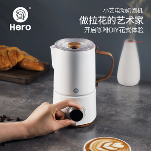 hero小艺电动奶泡机全自动打奶器家用小型拉花杯触屏不锈钢咖啡机