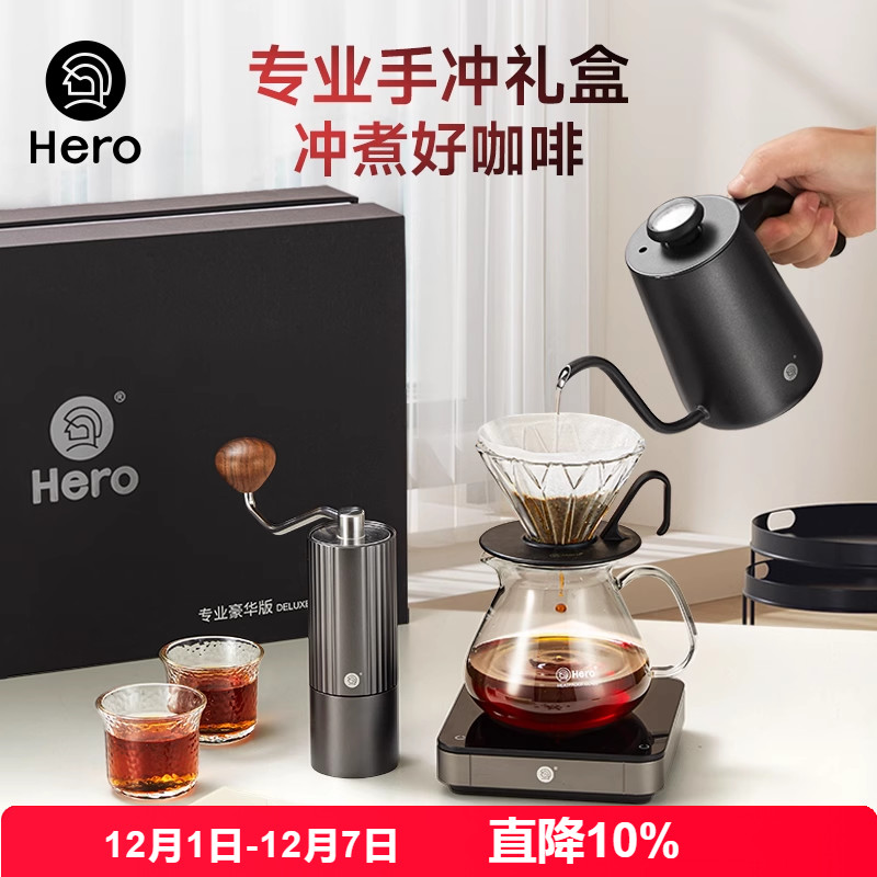 hero礼盒磨豆机咖啡壶配备齐全