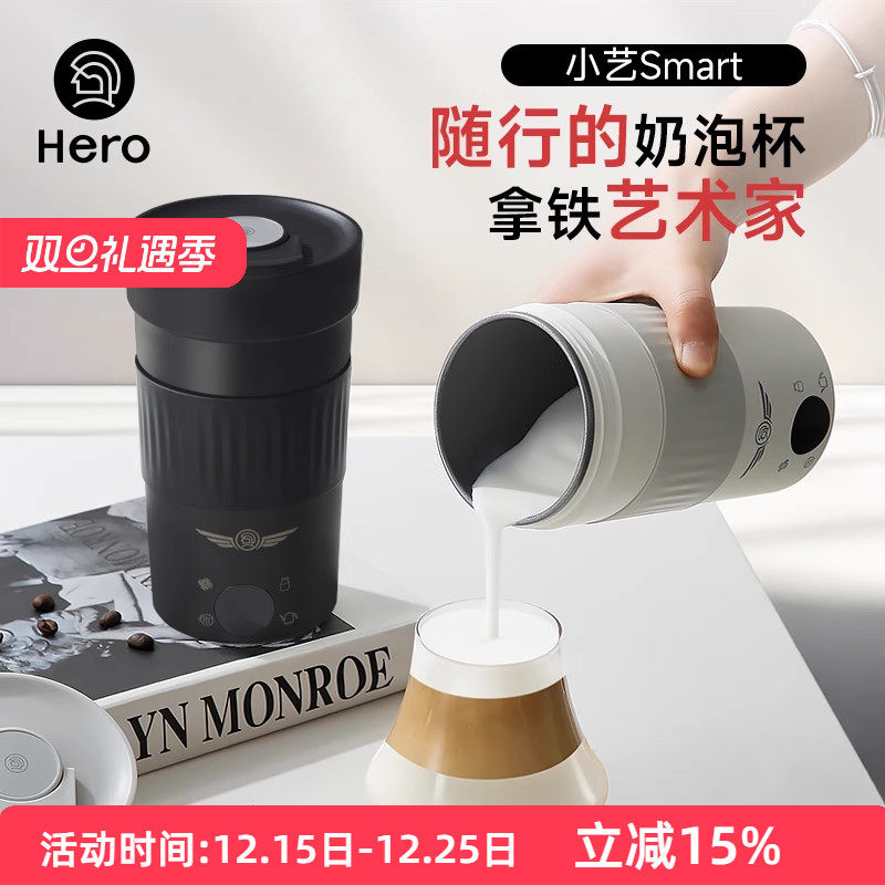 Hero便携奶泡机烧水热奶全自动
