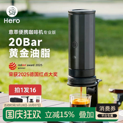 Hero意萃专业版18g标准意式粉碗