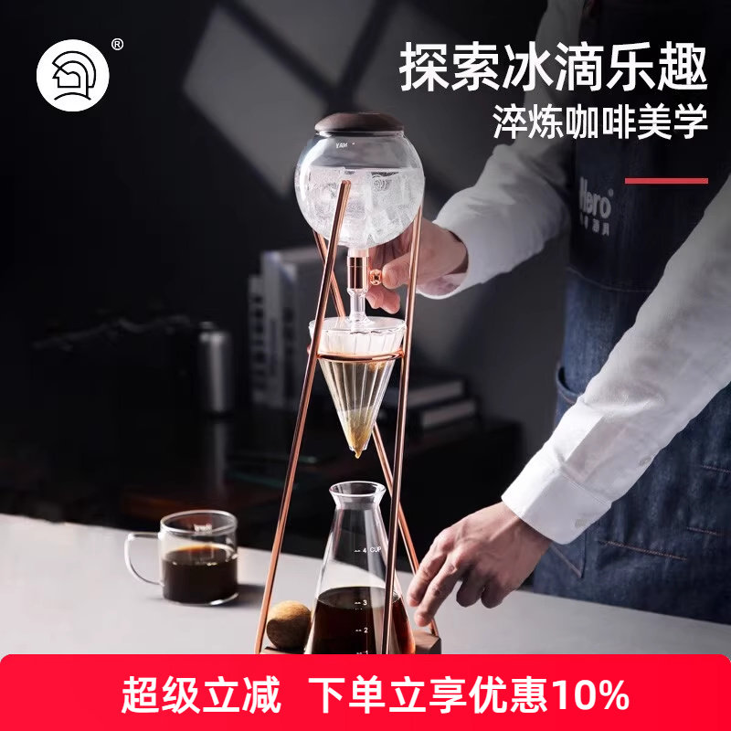 Hero鼎元Classic冰滴壶冰酿咖啡家用冷萃壶萃茶滴滤式咖啡机500ml