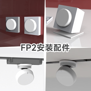 Aqaraa绿a米FP2存在传感器安装支架86盒 墙面 桌面 磁吸轨道配件