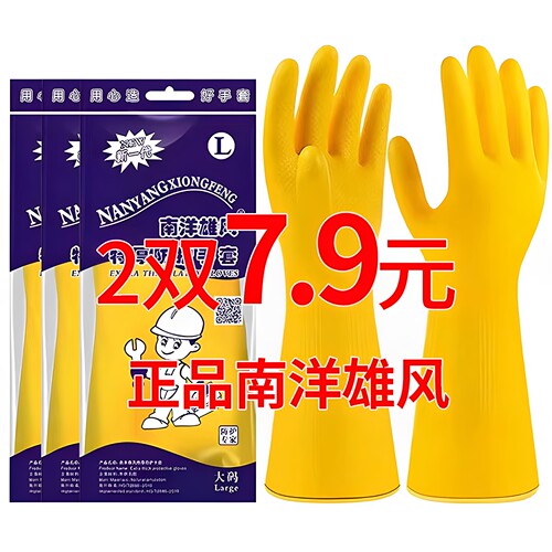 耐磨加厚橡胶劳保手套