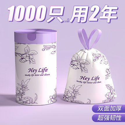垃圾袋家用加厚手提式大号大容量抽绳厨房专用清洁袋免撕塑料袋子