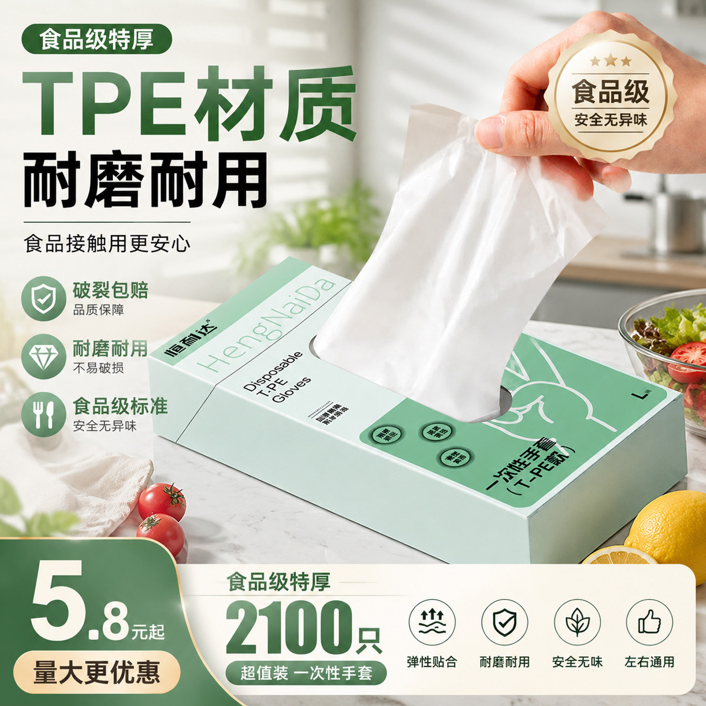 一次性TPE手套食品级专用薄膜塑料餐饮商用烘焙厨房家务加厚耐用图片