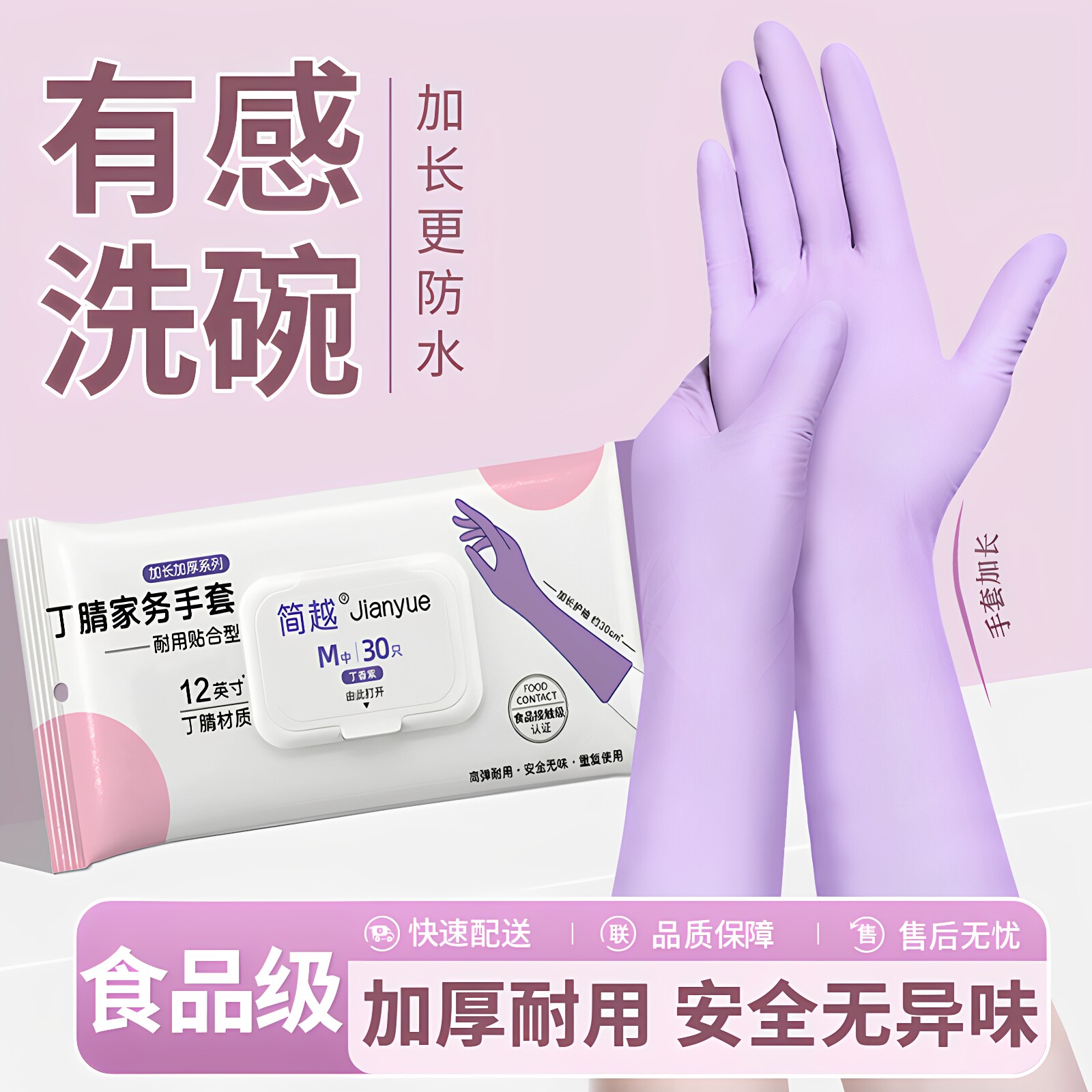 厨房一次性手套食品级做饭专用