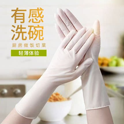 一次性手套加长丁腈耐用型厨房洗碗做饭专用女士干活薄款食品级