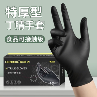一次性丁腈手套食品级做饭专用耐用型加厚高弹防水饭店切菜
