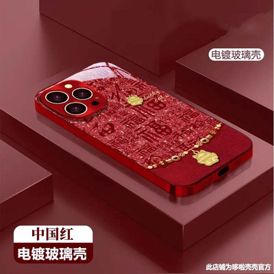 百福猫电镀玻璃壳适用于多型号