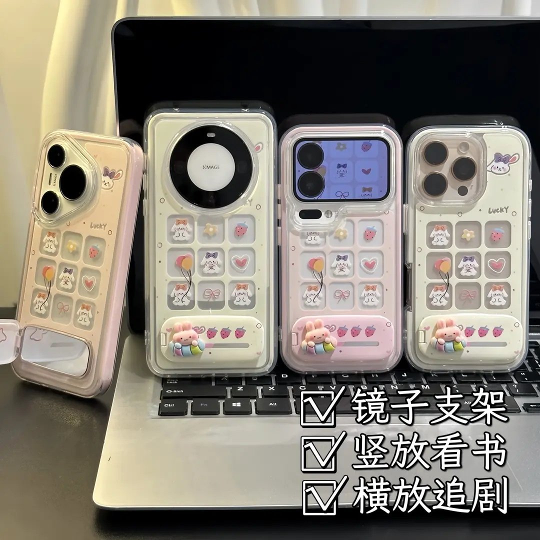 九宫格小兔手机壳适用于多型号
