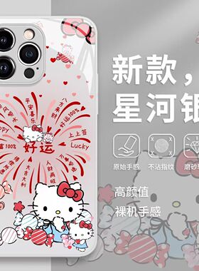 烟花小猫适用于苹果17promax手机壳16/15/14华为MTAE80荣耀500可爱OPPORENO15创意VIVOS50红米K90小米17一加