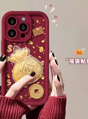 福袋元宝适用于苹果17promax手机壳16/15/14华为MATE80红米TURBO4pro小米17荣耀MAGIC8时尚VIVOS30创意OPPO