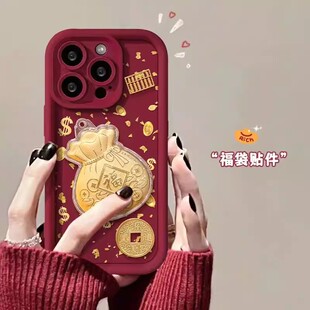 福袋元宝适用于苹果17promax手机壳16/15/14华为MATE80红米TURBO4pro小米17荣耀MAGIC8时尚VIVOS30创意OPPO