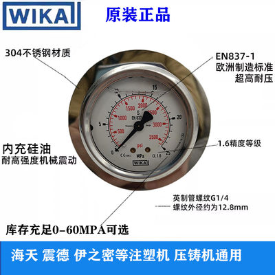 德国Wika威卡不锈钢压力表油压表