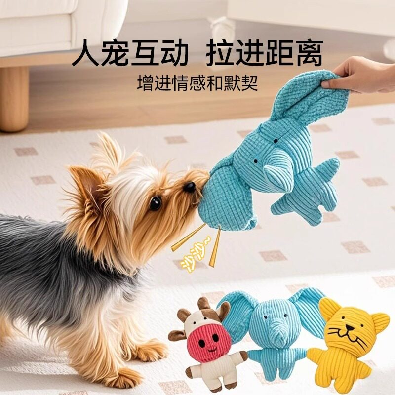 狗狗互动培训训练可爱动物毛绒发声玩具猫咪解压耐咬宠物玩具用品