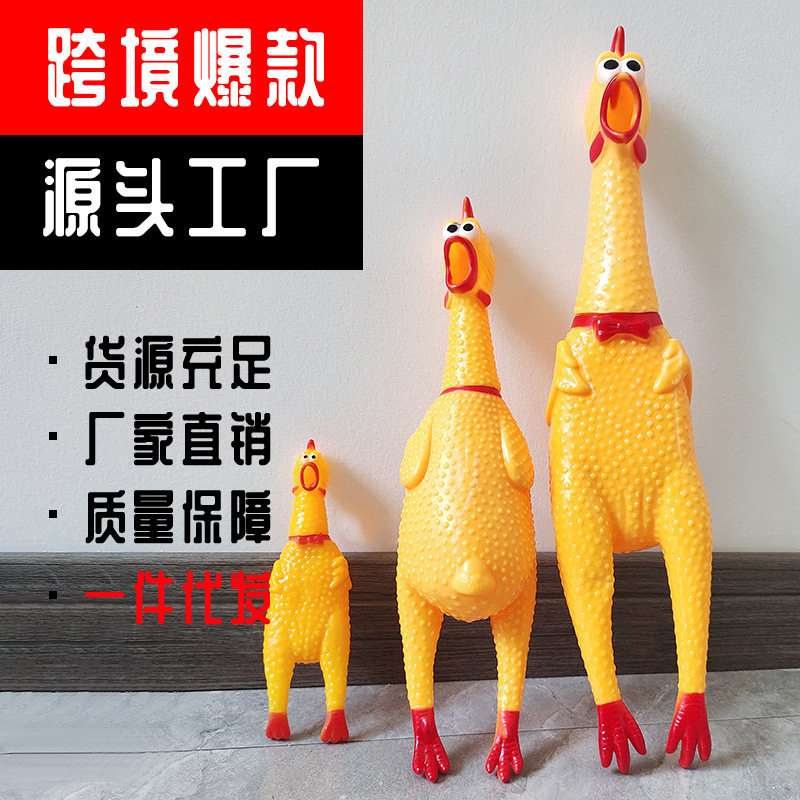 狗狗玩具惨叫鸡尖叫鸡宠物玩具鸡战斗鸡解压发声怪叫鸡尖叫耐咬