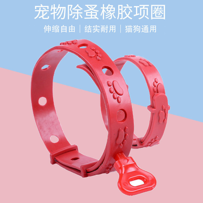厂家直销宠物牵引 狗狗橡胶除蚤项圈驱蚊灭蚤 猫用项圈现货