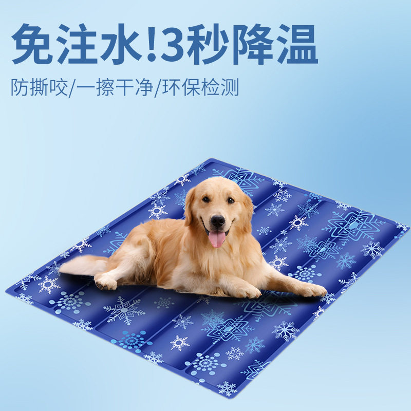 跨境宠物冰垫狗狗降温垫冰窝凝胶坐垫夏季猫狗萌宠用品店耐抓耐咬