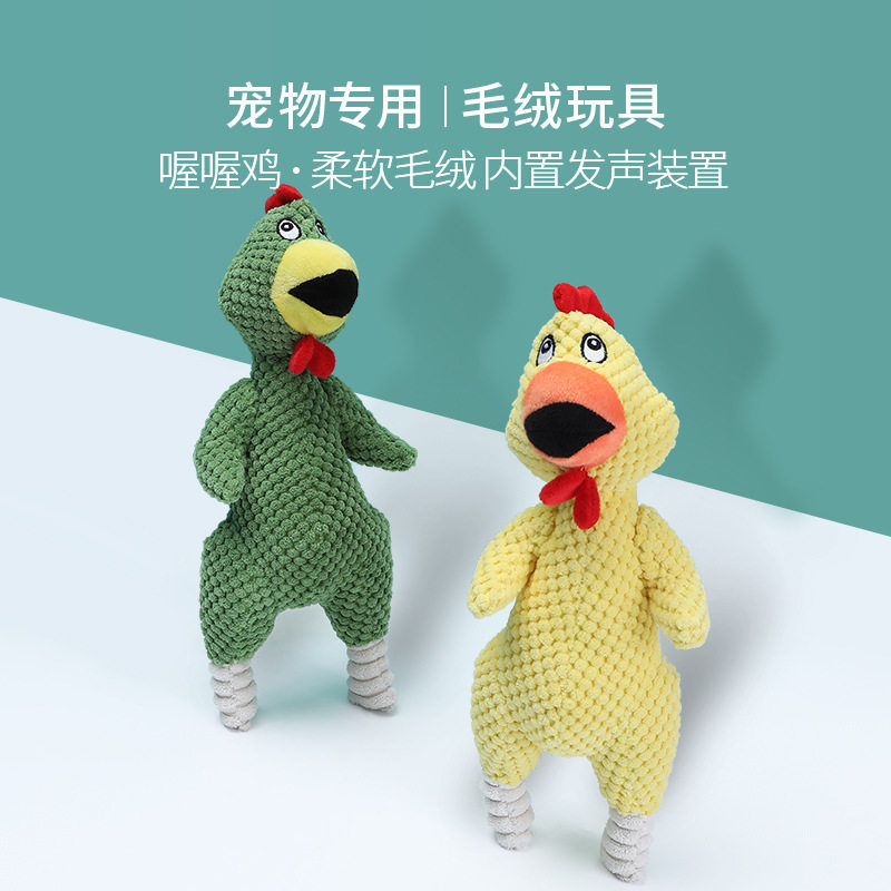 新款宠物毛绒大型犬玩具 发声惨叫鸡 狗狗啃咬互动玩具现货