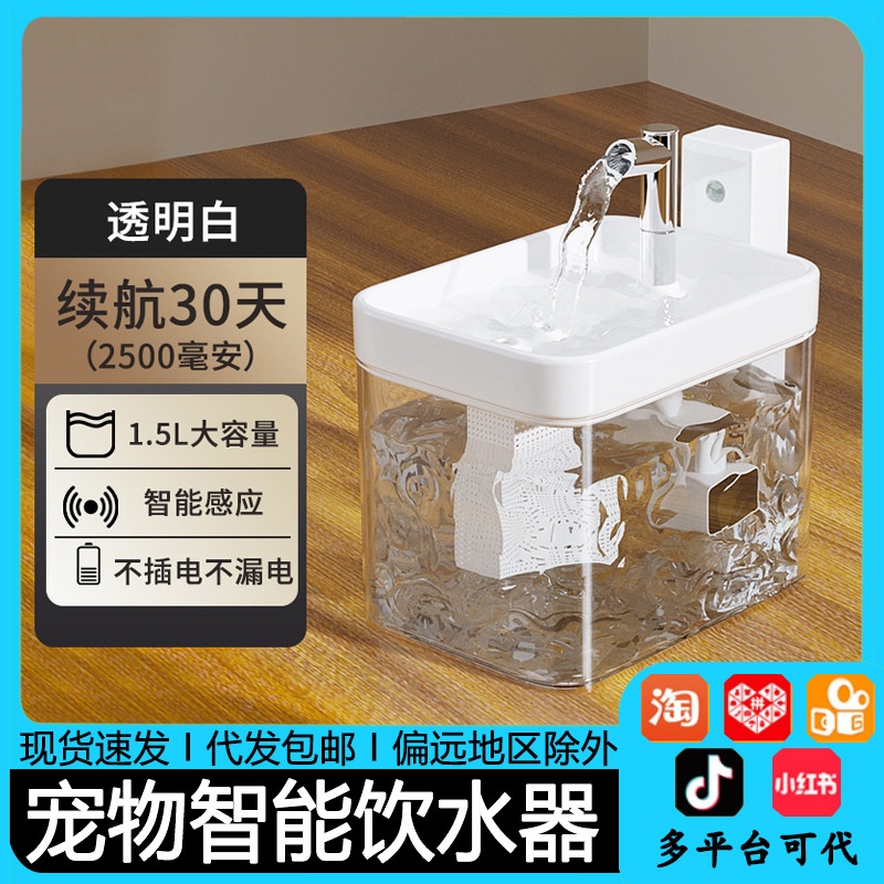 猫咪饮水机不插电无线感应宠物喝水自流动小猫小狗智能自动饮水器